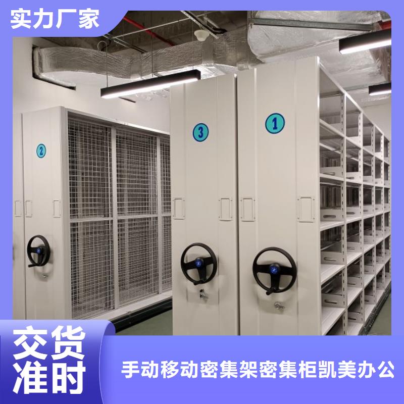 价优惠【凯美】双柱密集架