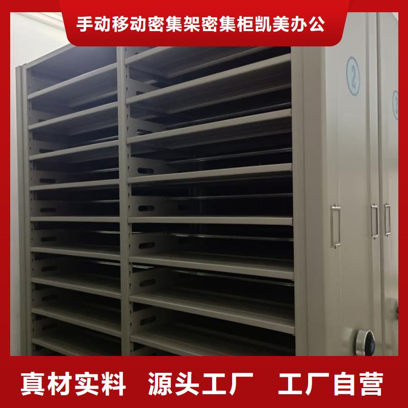 档案移动密集架质高价优