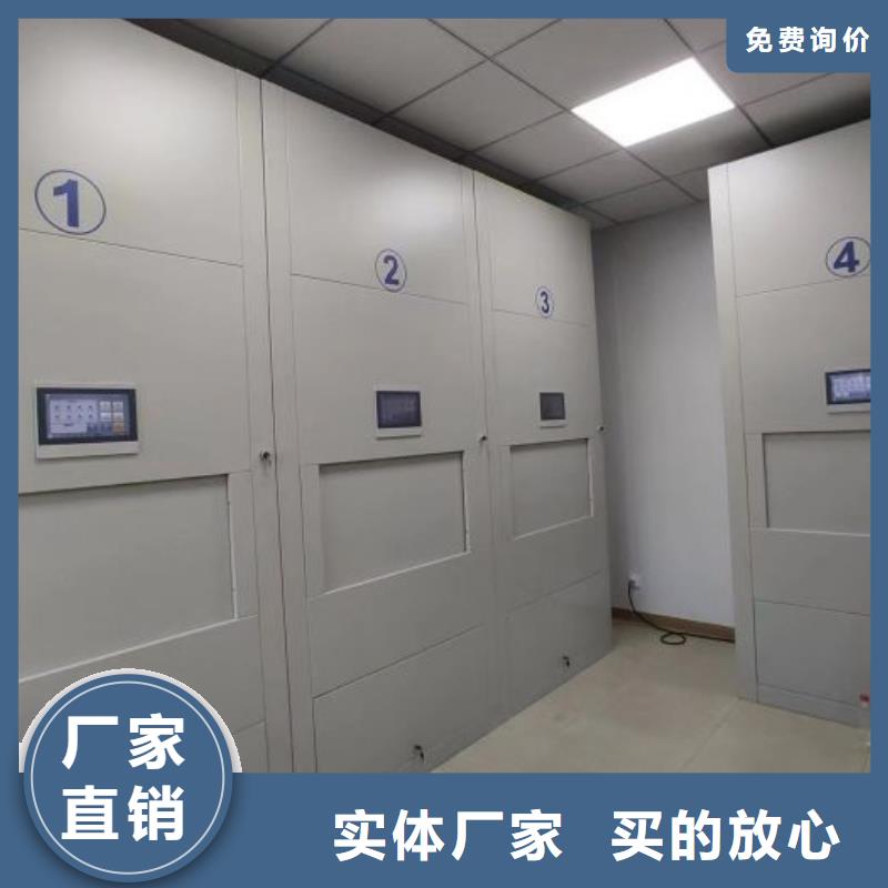务实发展【凯美】导轨式档案柜