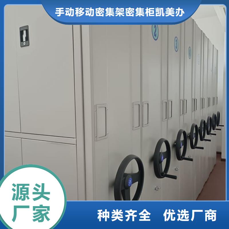 产品的选用原则有哪些【凯美】智能密集柜