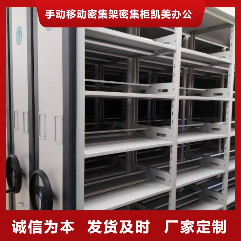 用心做事【凯美】密集移动柜