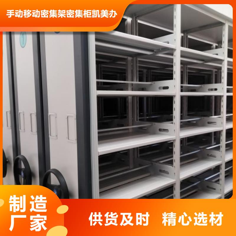 出厂拿货价【凯美】电表密集架表库