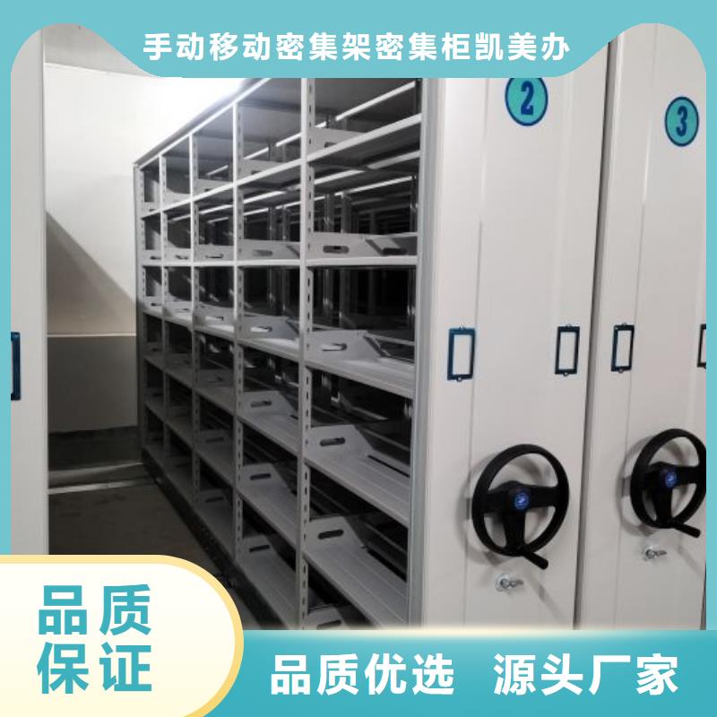 销售厂家【凯美】移动智能档案柜
