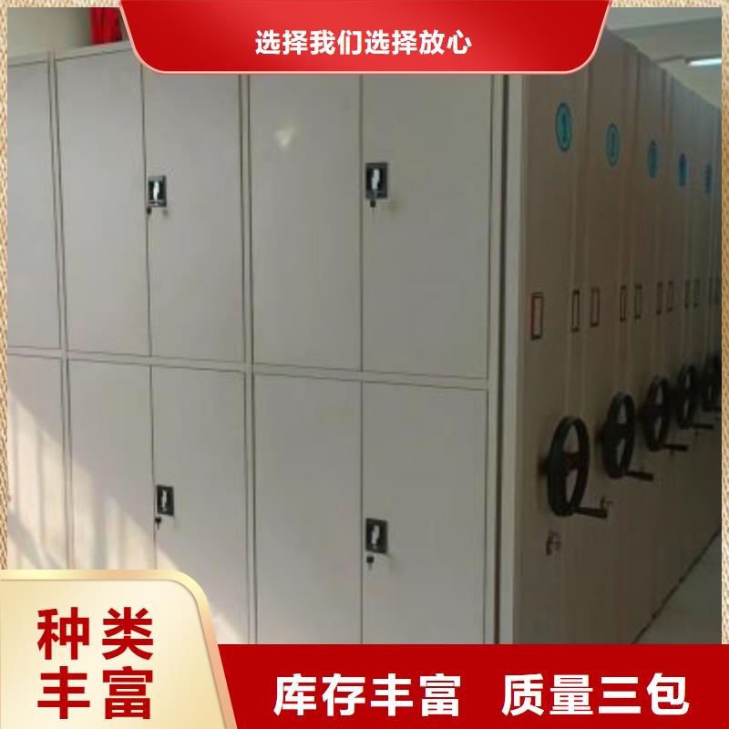 用心做事【凯美】密集移动柜