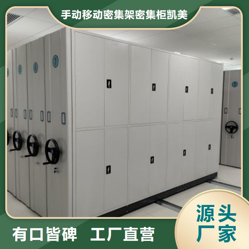 销售厂家【凯美】智能电脑档案柜