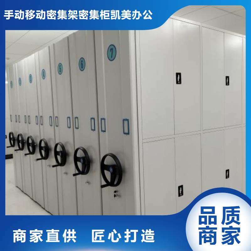 更多咨询【凯美】六层密集档案柜
