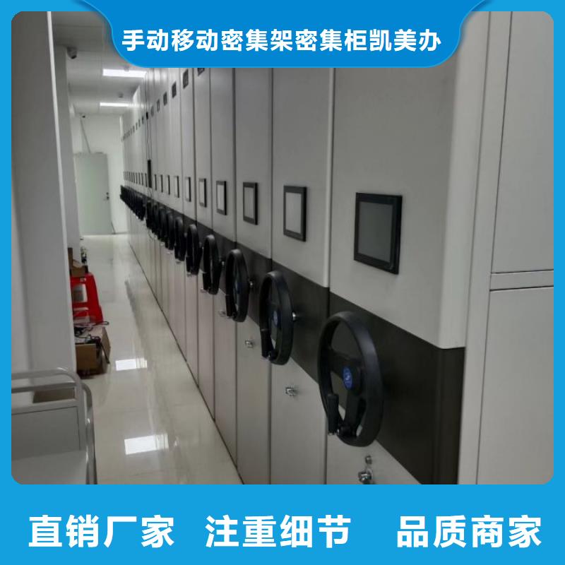 施工电话【凯美】手动密集档案资料柜