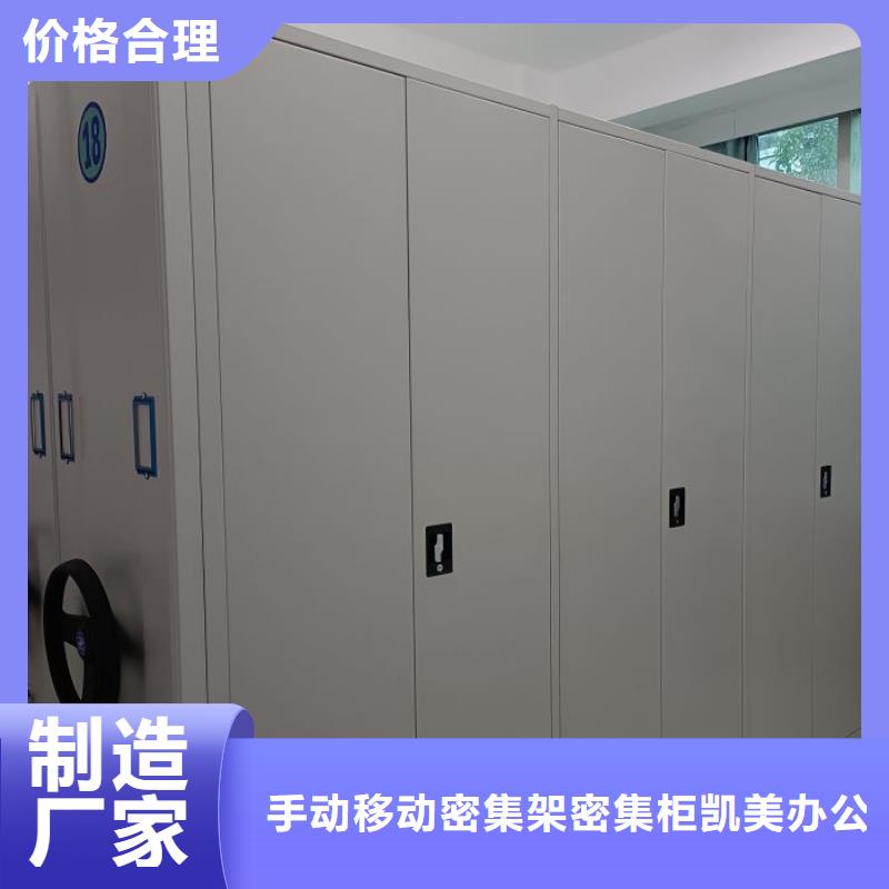 言必信果【凯美】移动资料档案柜