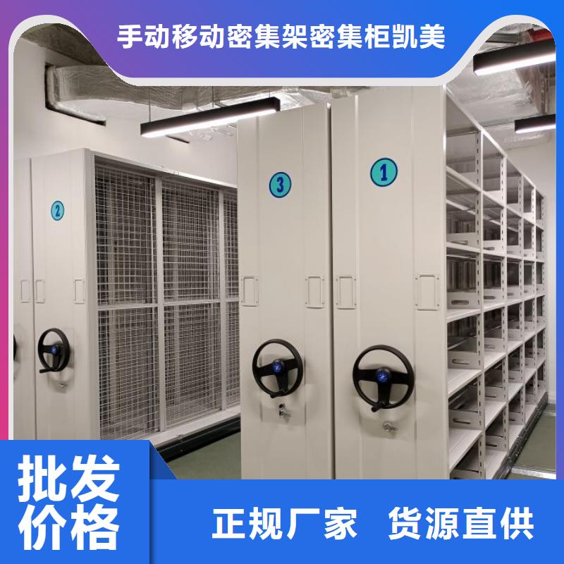 言必信果【凯美】移动资料档案柜