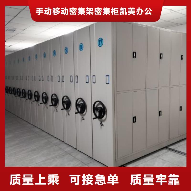 生产工艺【凯美】会计密集柜