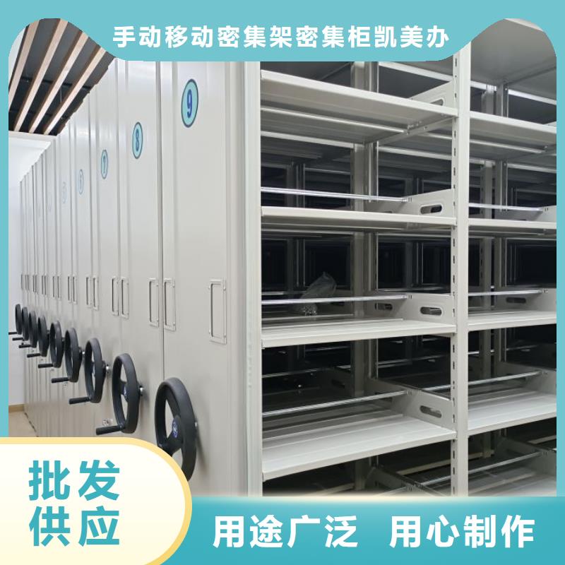 施工电话【凯美】手动密集档案资料柜