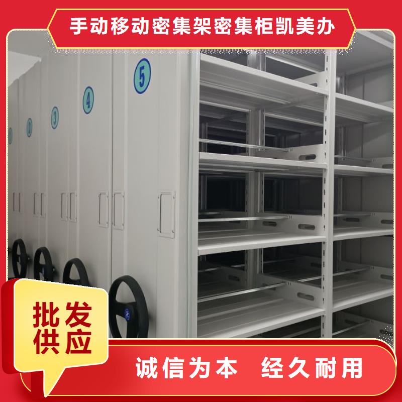 客户至上【凯美】钢制手摇密集架