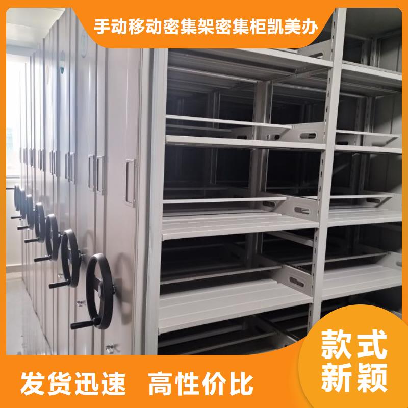 产品的辨别方法【凯美】手摇密集架