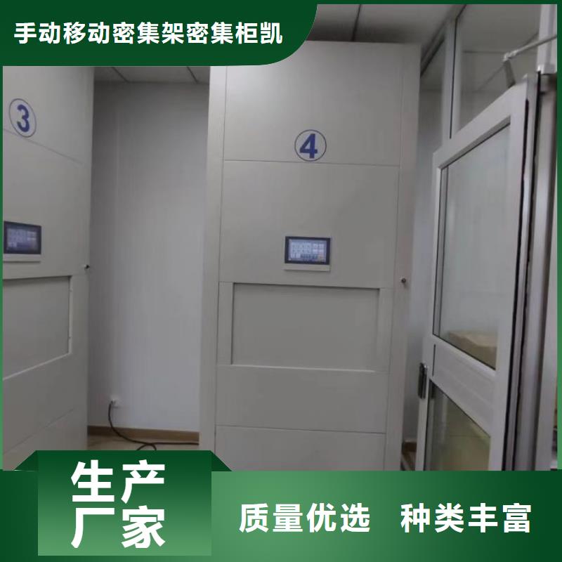 产品使用中的长处与弱点【凯美】单证档案密集架
