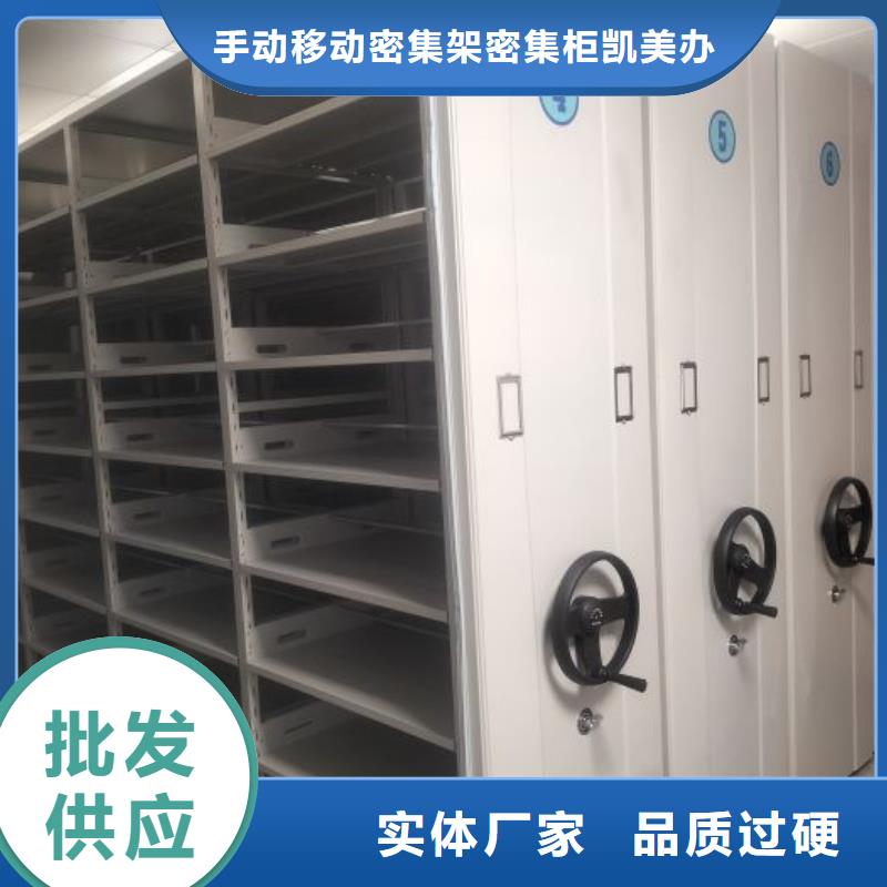 施工电话【凯美】手动密集档案资料柜
