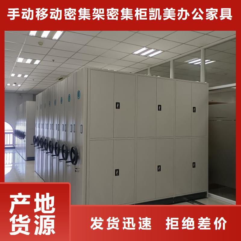 上门维修【凯美】异型密集柜定做