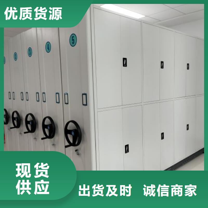秉承诚信【凯美】密集移动档案柜