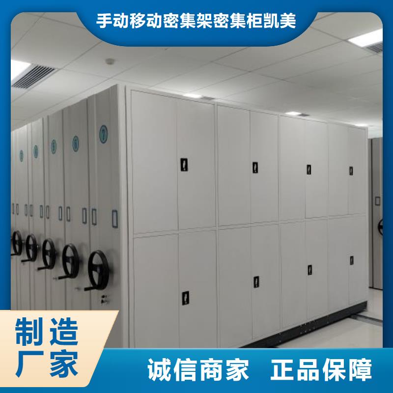 有现货的【凯美】档案管理密集柜