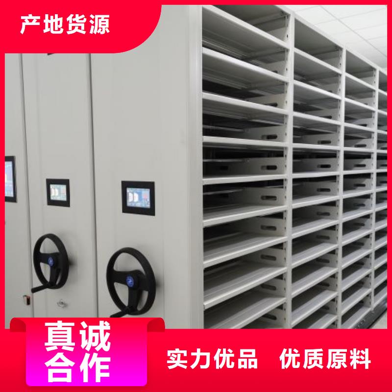 抱诚守真【凯美】密集文件柜