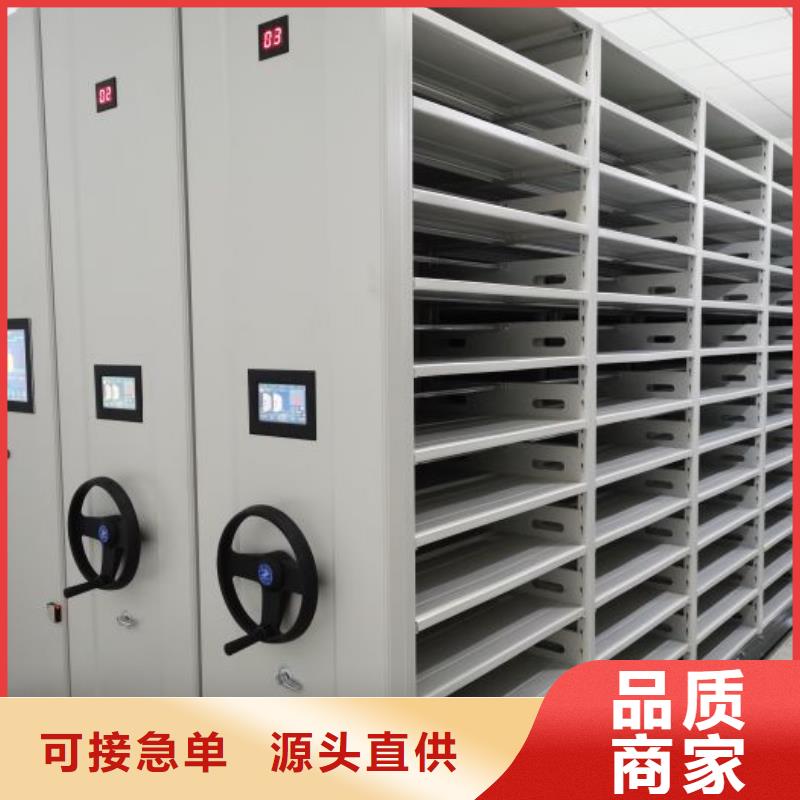 抱诚守真【凯美】密集文件柜