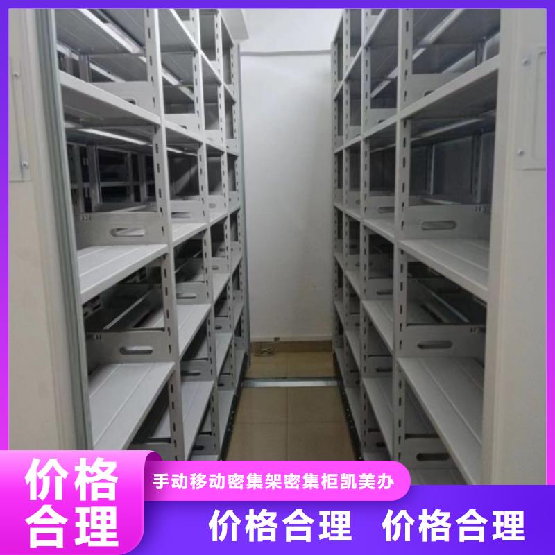 欢迎选购【凯美】全封闭式档案柜