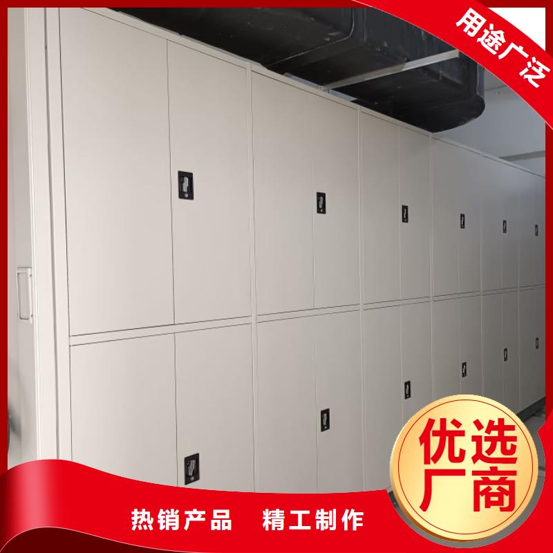 抱诚守真【凯美】密集文件柜