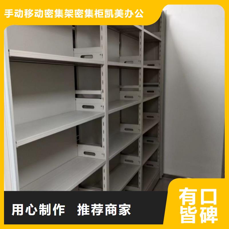 诚信互利【凯美】移动资料柜