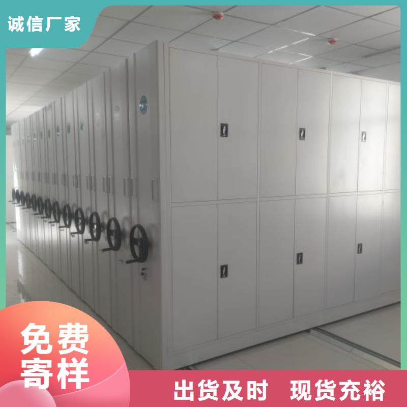 抱诚守真【凯美】密集文件柜