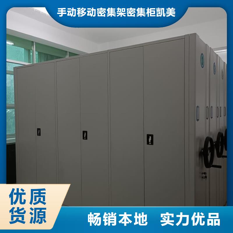 服务优先【凯美】普通密集架