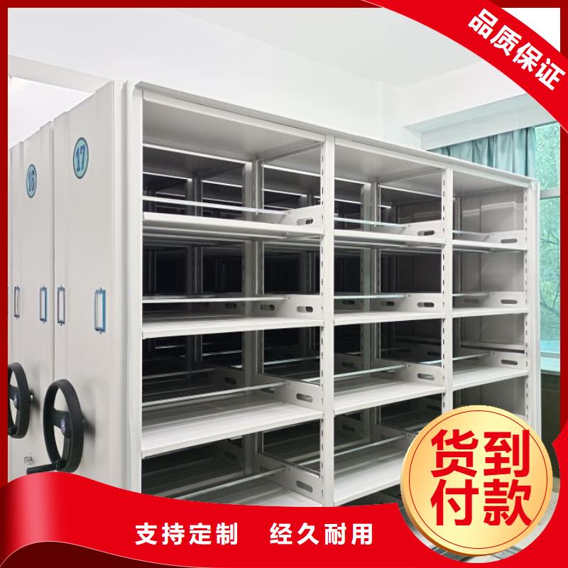 抱诚守真【凯美】密集文件柜