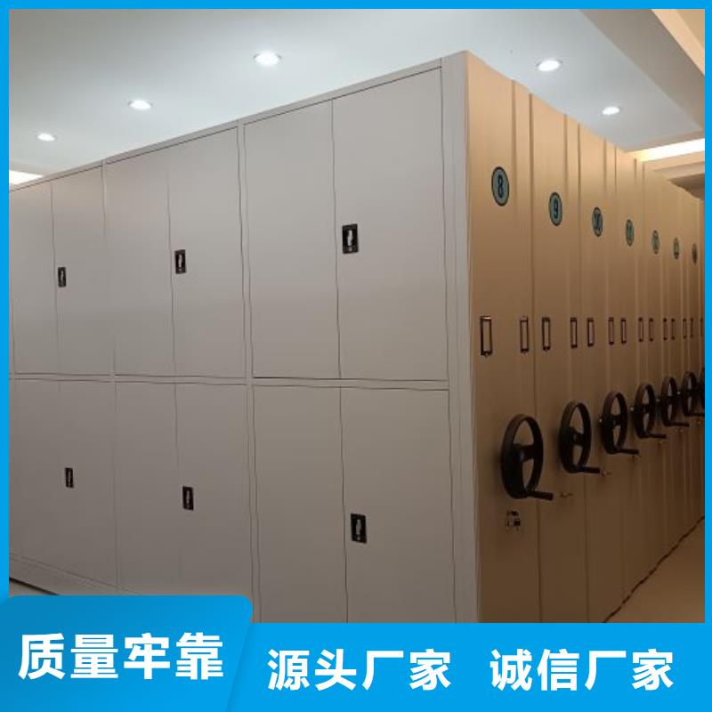 抱诚守真【凯美】密集文件柜