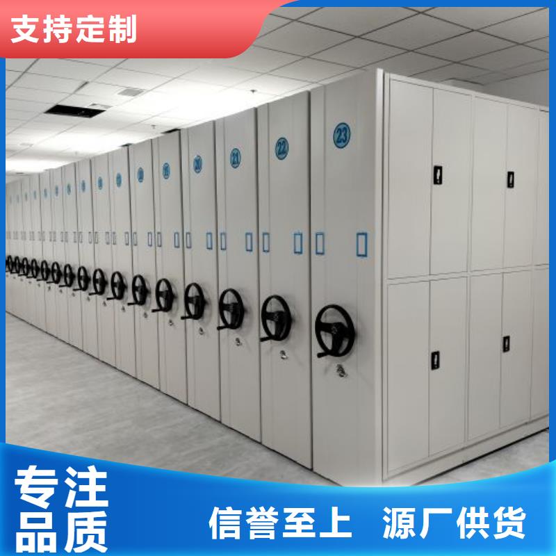 放心满意【凯美】道轨式移动密集架