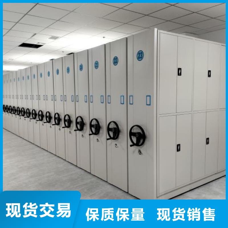 创造务实【凯美】密集柜档案密集架