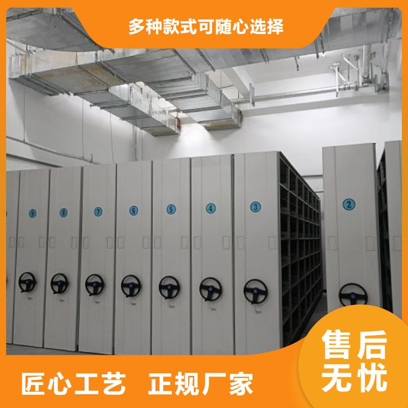 抱诚守真【凯美】密集文件柜