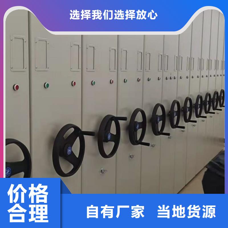 放心满意【凯美】道轨式移动密集架