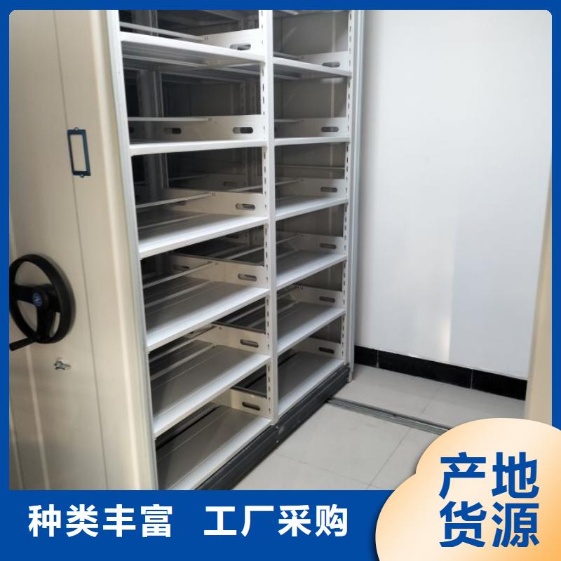 抱诚守真【凯美】密集文件柜