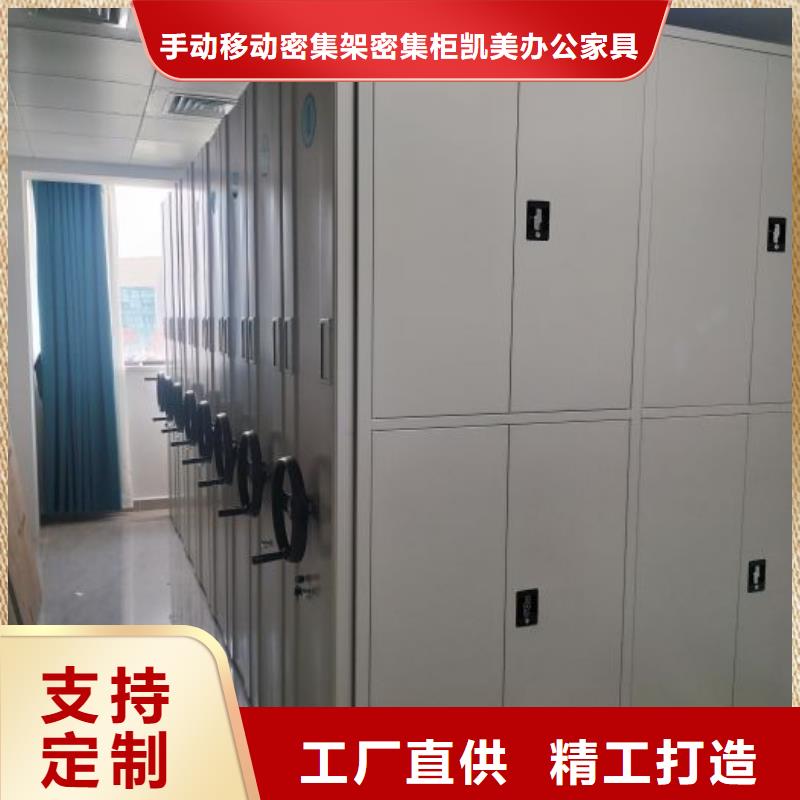 应用注意事项【凯美】资料室密集柜