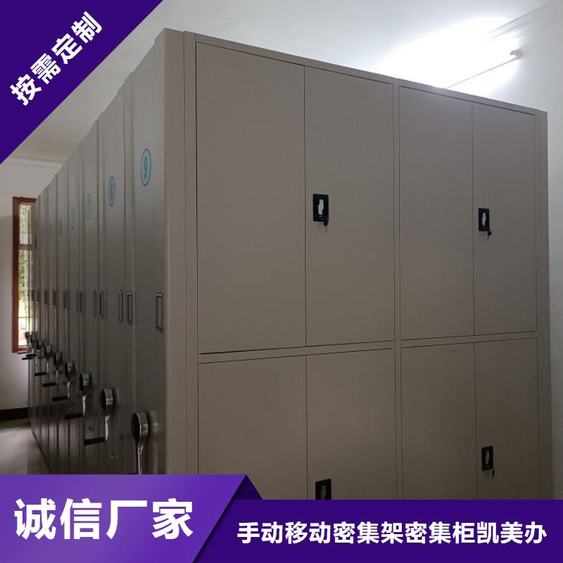 立足市场【凯美】电动智能型密集柜