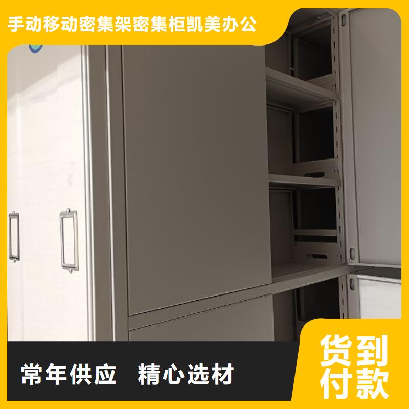 哪家便宜【凯美】档案室三化一体密集柜
