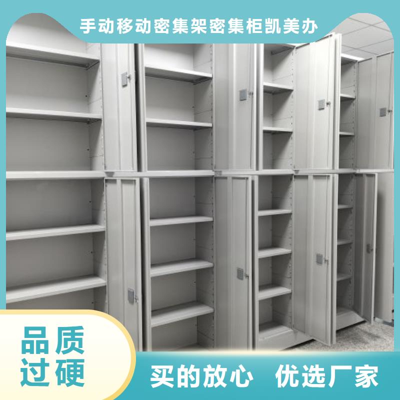 厂家迅速开拓市场的创造途径【凯美】樟木密集柜