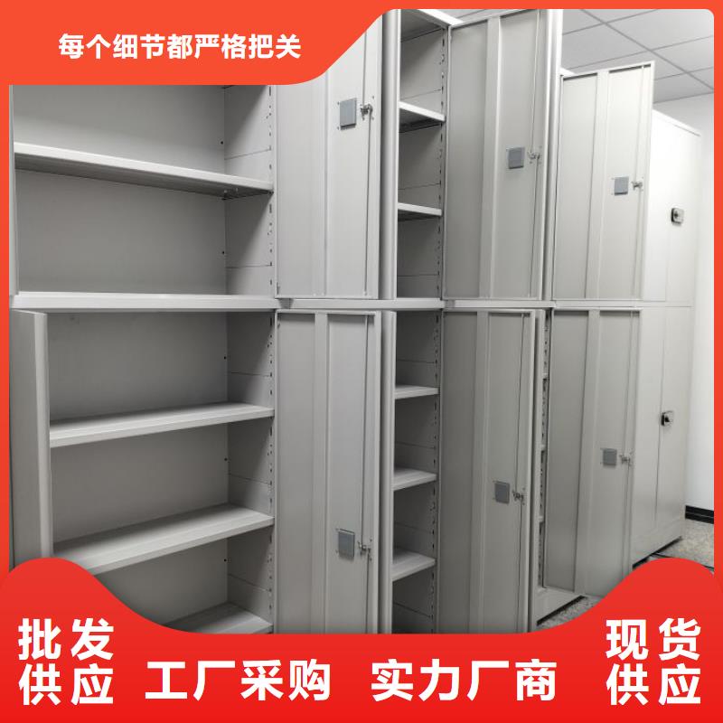 抱诚守真【凯美】密集文件柜