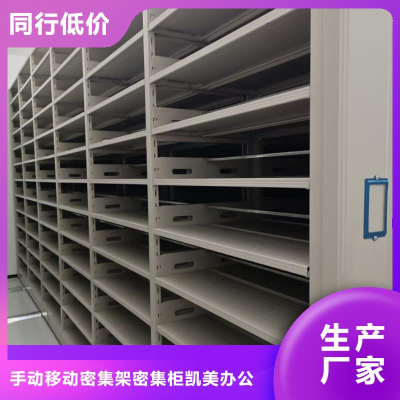 产品的性能与使用寿命【凯美】机械式密集柜