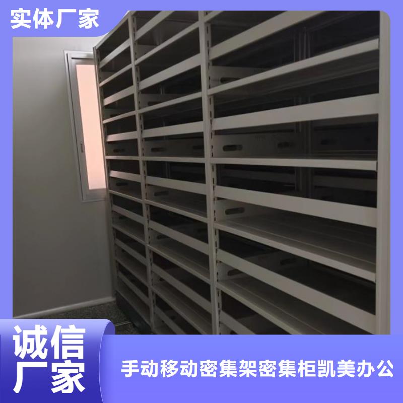 秉承诚信【凯美】密集移动档案柜