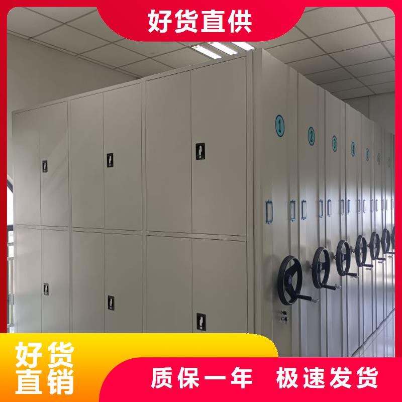 抱诚守真【凯美】密集文件柜
