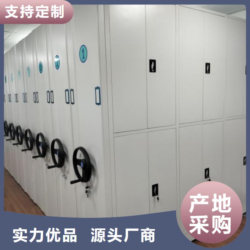 相传【凯美】档案密集柜