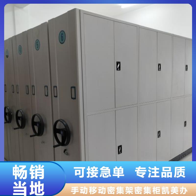 在线咨询【凯美】手摇密集活动柜