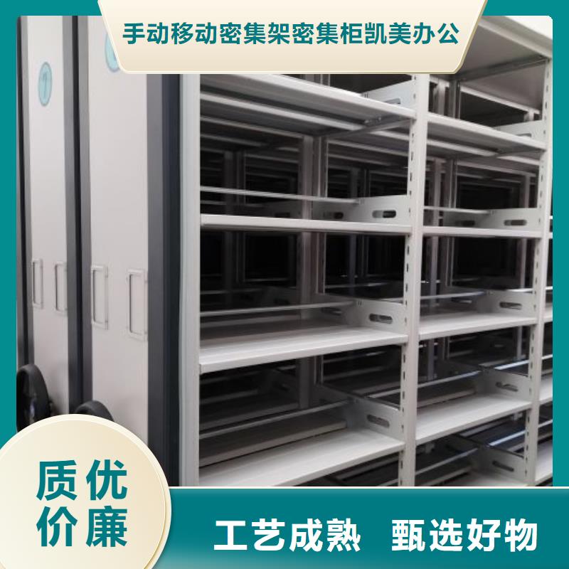公司欢迎您【凯美】档案图纸密集架