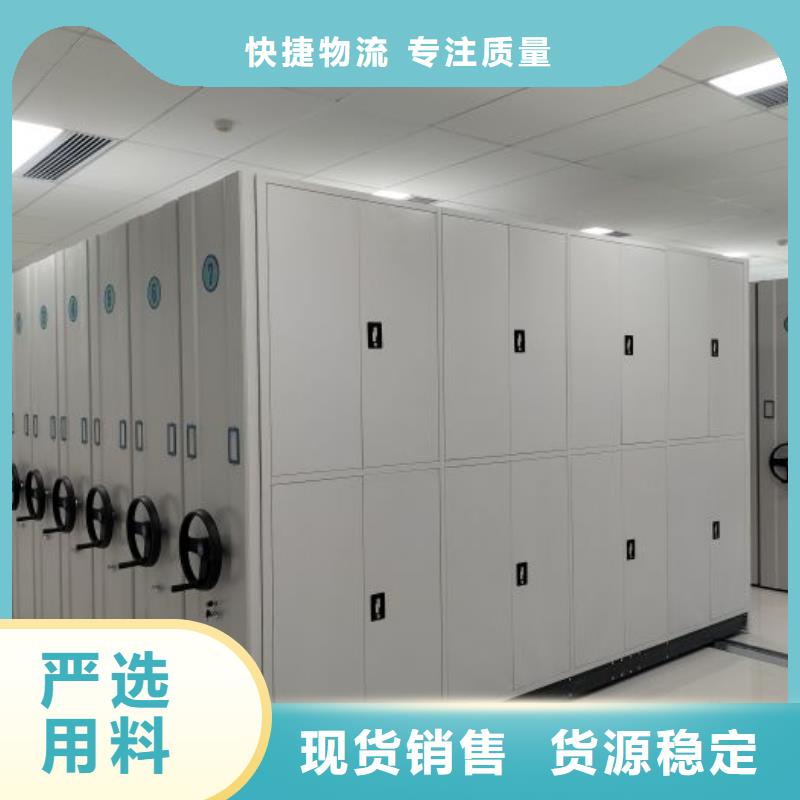 诚信互利【凯美】档案架密集