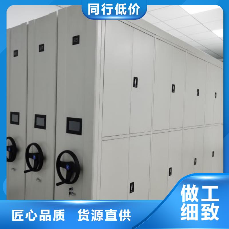 相传【凯美】档案密集柜