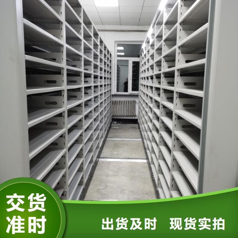 诚信互利【凯美】档案架密集